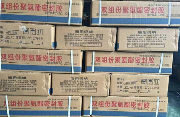 宿豫聚硫密封胶